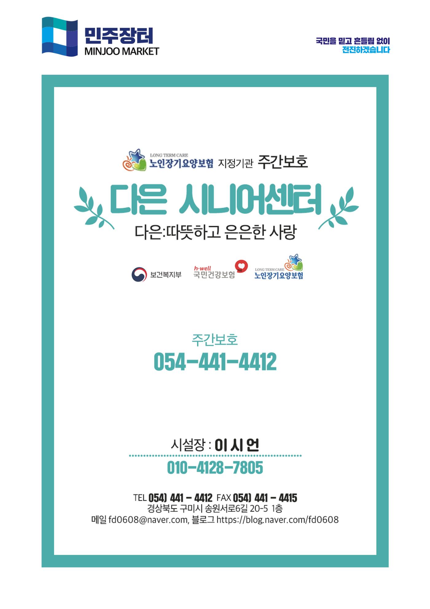 더불어민주당 경상북도당 소식지 11월호 40페이지