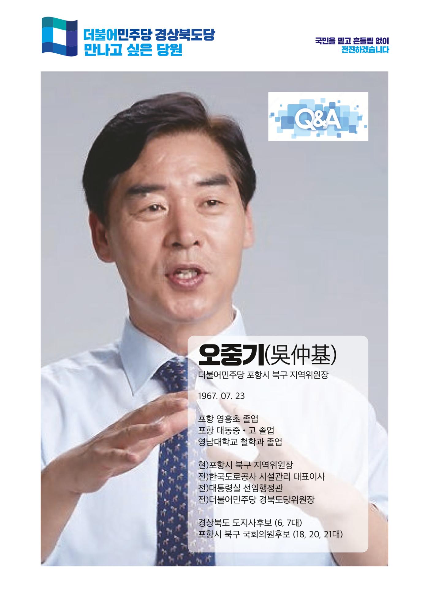 더불어민주당 경상북도당 소식지 11월호 17페이지