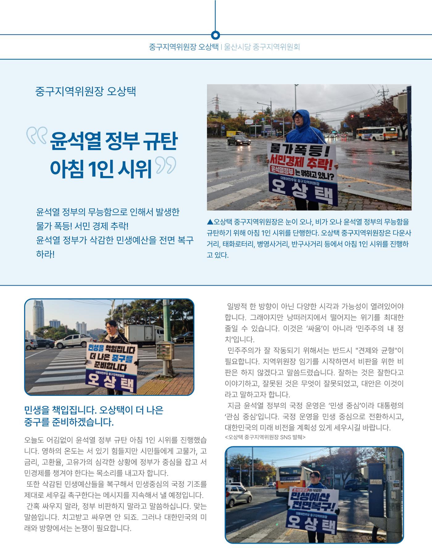 더불어민주당 울산시당 중구지역위원회 활동보고서 4페이지