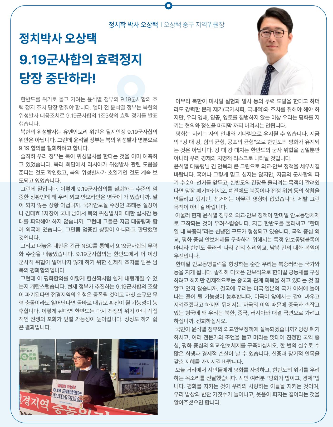 더불어민주당 울산시당 중구지역위원회 활동보고서 5페이지