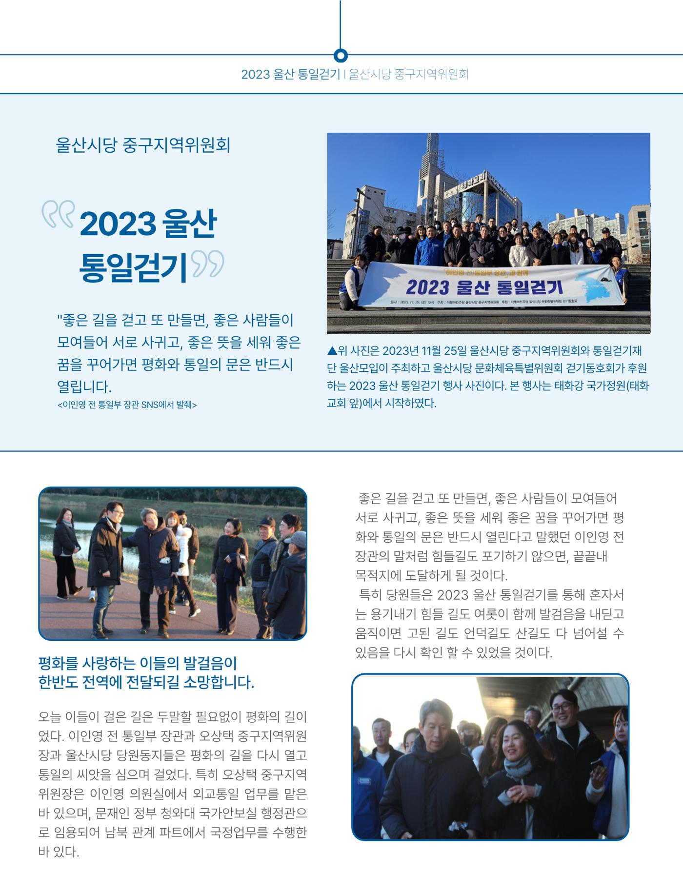 더불어민주당 울산시당 중구지역위원회 활동보고서 2페이지