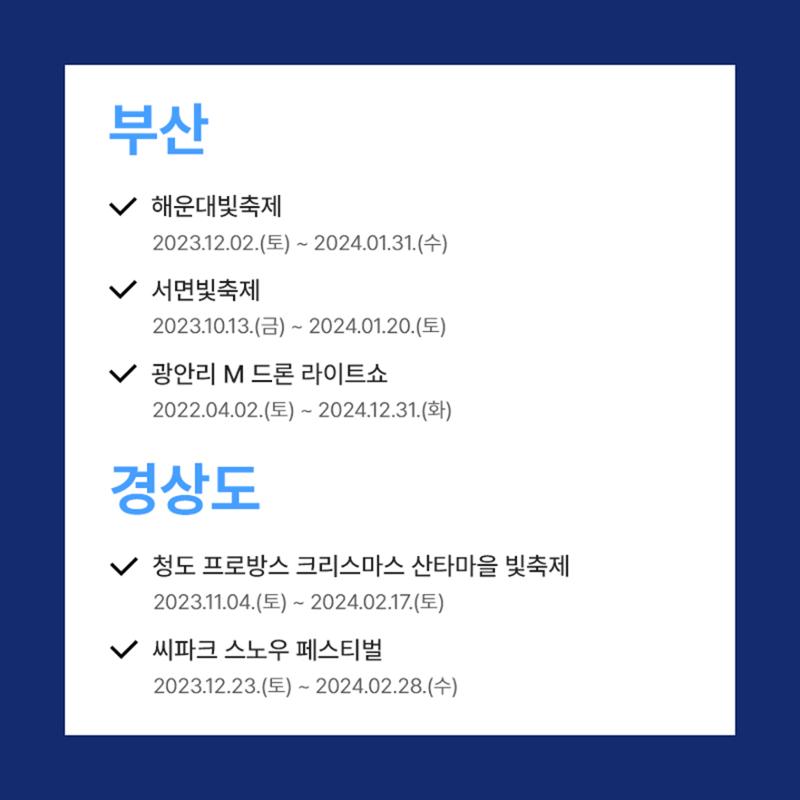 문피디가 알려주는 겨울 축제 :) 6페이지