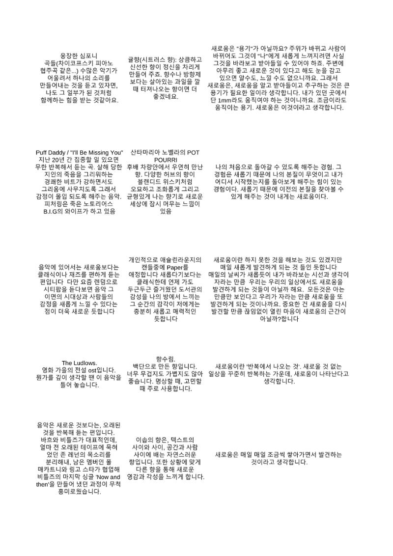 a 89페이지