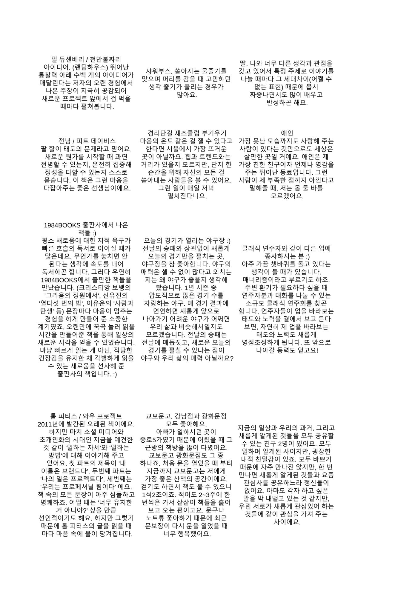a 68페이지