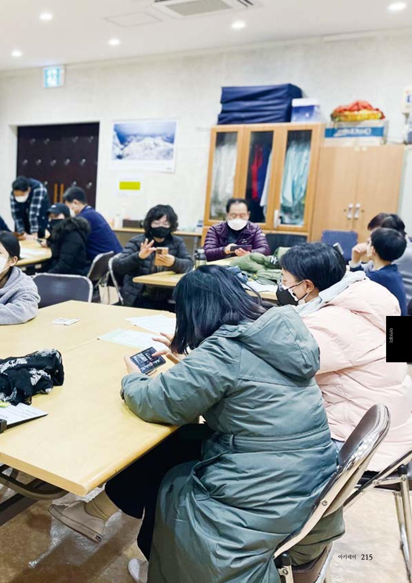 속초문화특화지역조성사업 2022년도 연감 214페이지