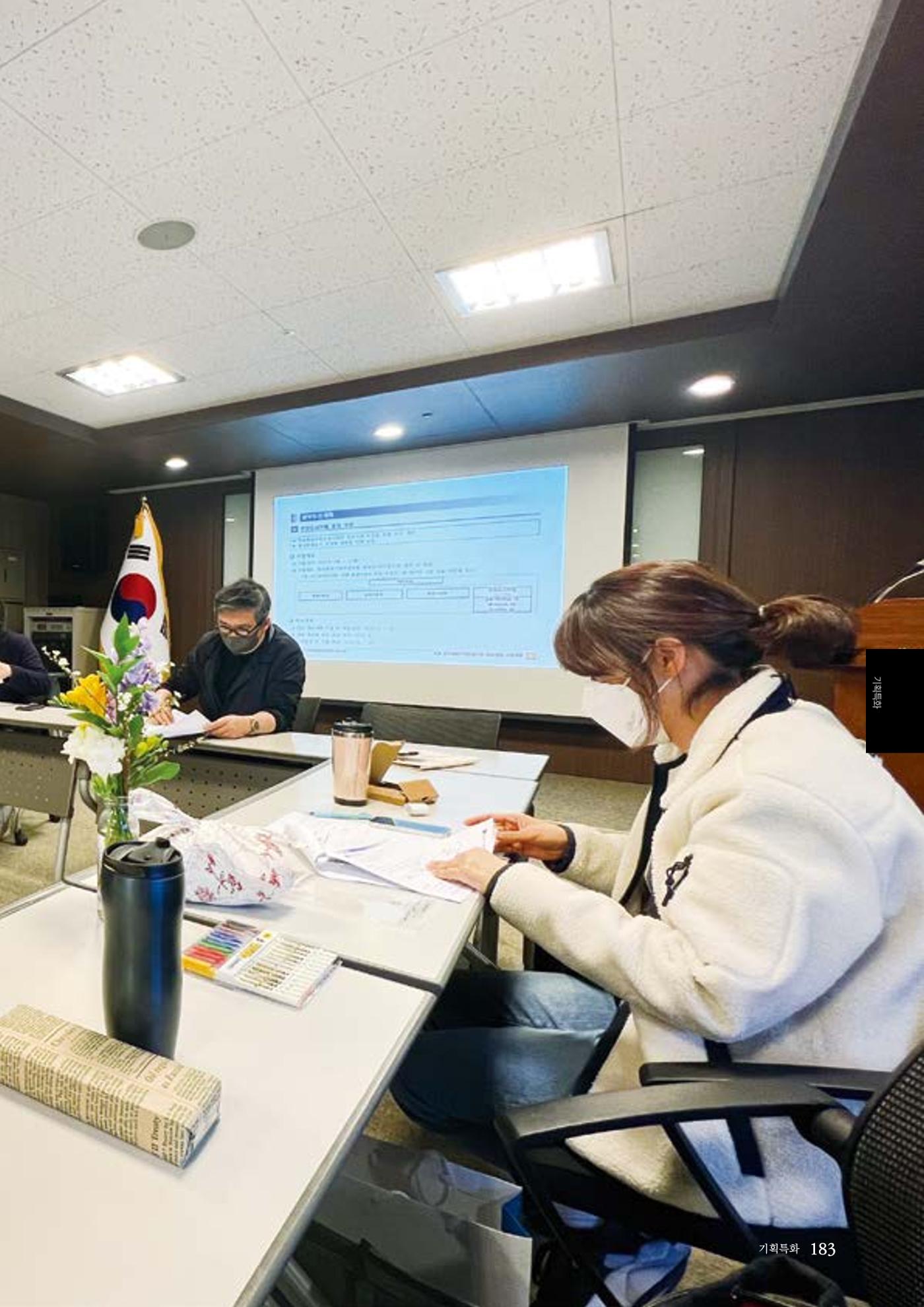 속초문화특화지역조성사업 2022년도 연감 182페이지