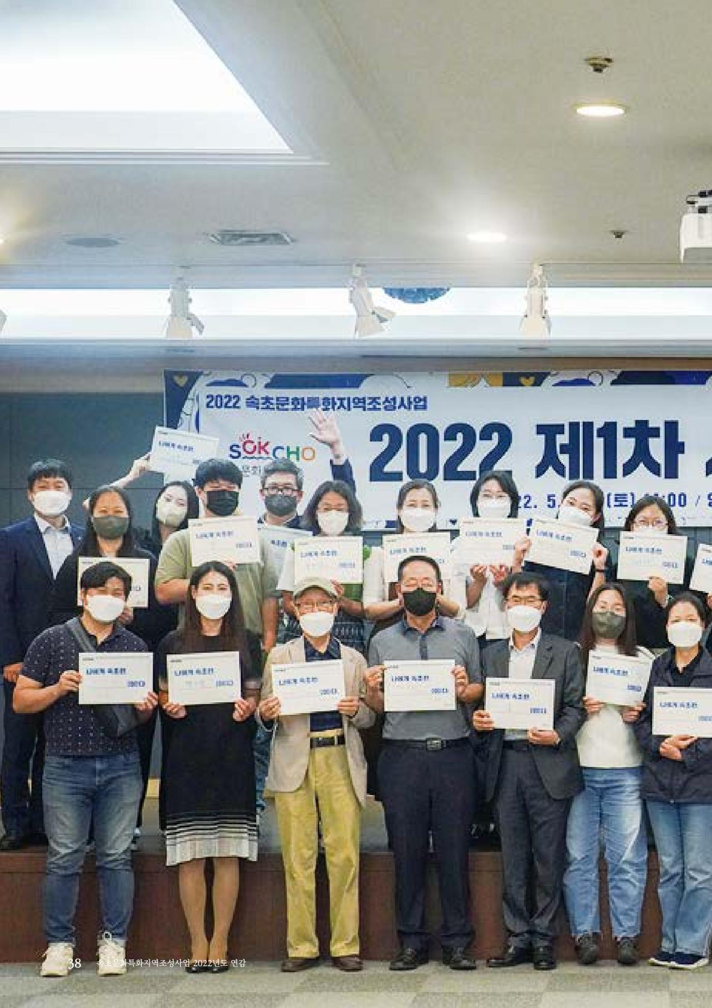 속초문화특화지역조성사업 2022년도 연감 37페이지