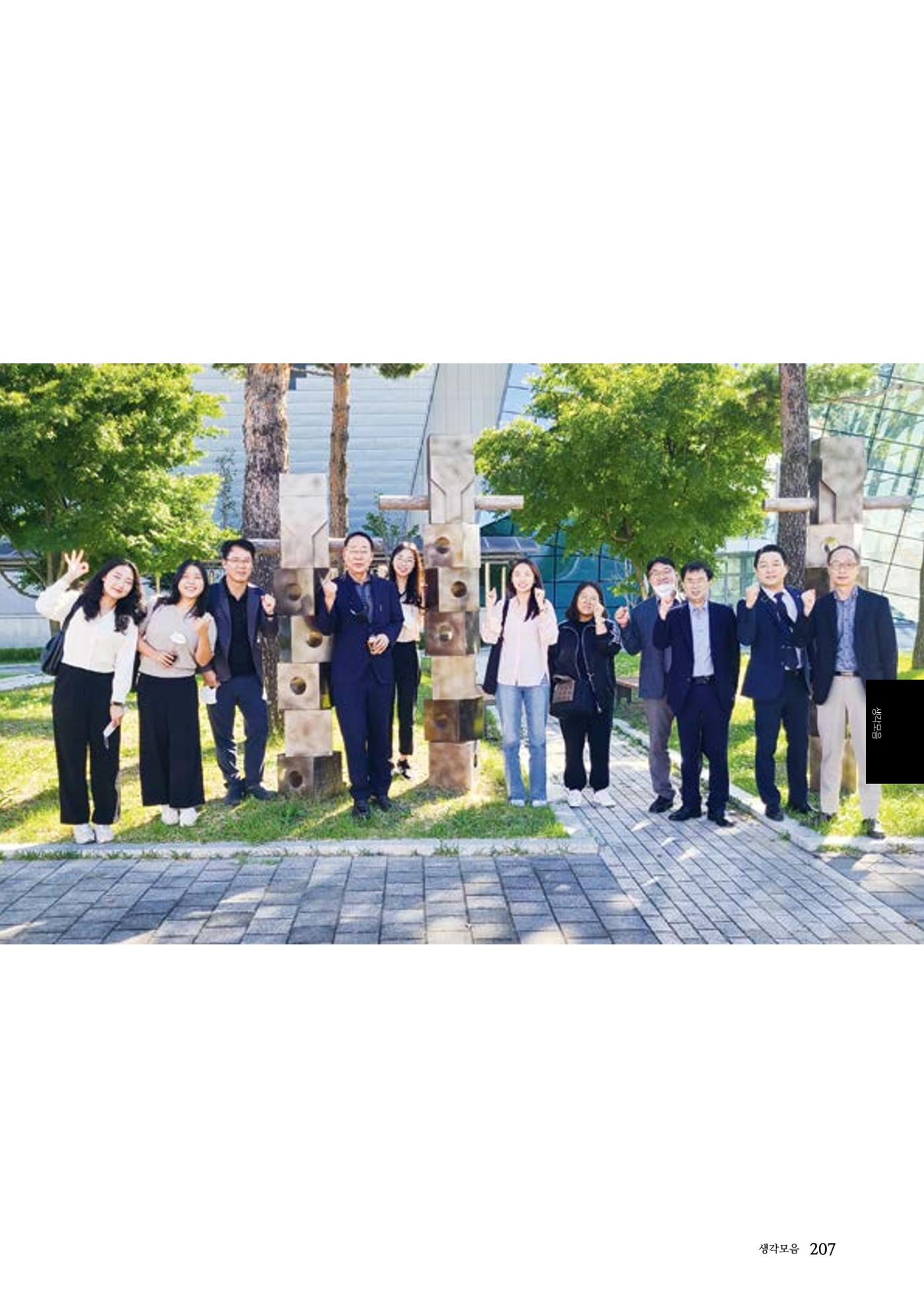 속초문화특화지역조성사업 2022년도 연감 206페이지