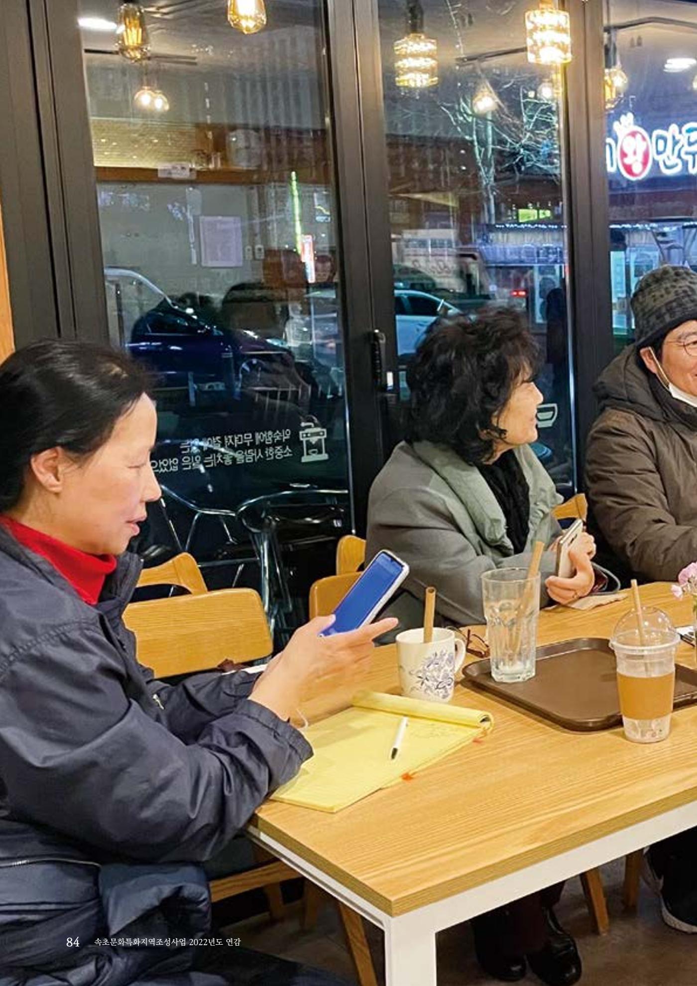 속초문화특화지역조성사업 2022년도 연감 83페이지