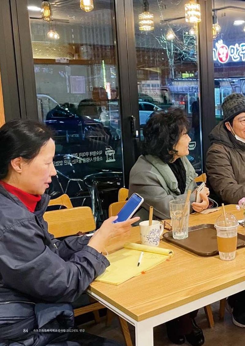 속초문화특화지역조성사업 2022년도 연감 83페이지