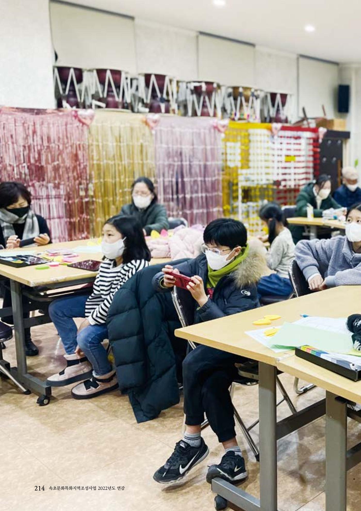 속초문화특화지역조성사업 2022년도 연감 213페이지