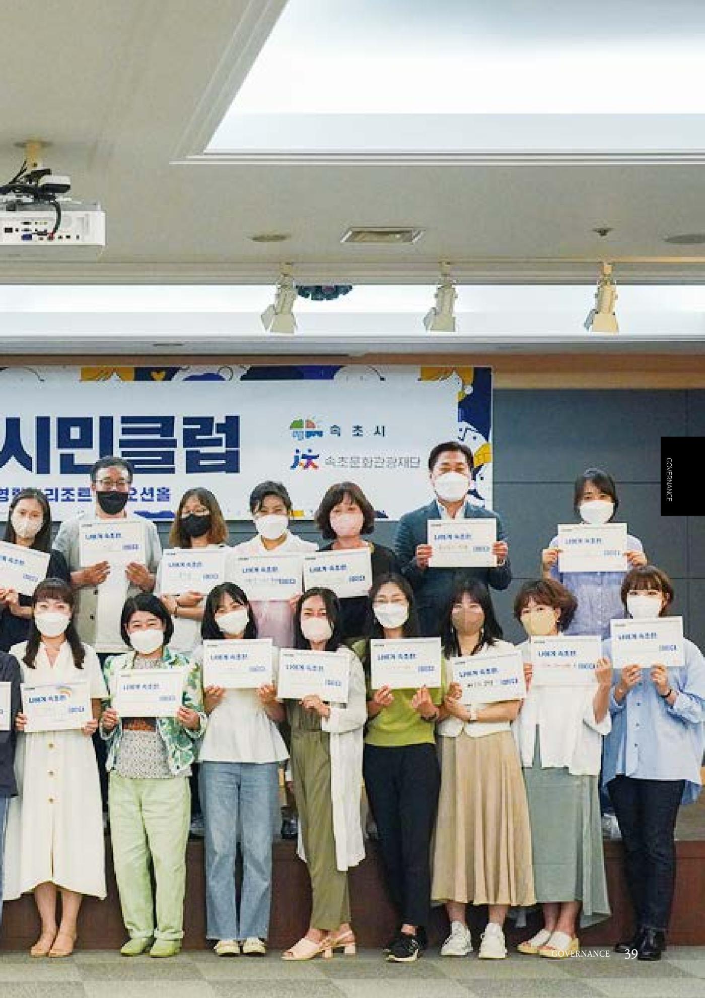 속초문화특화지역조성사업 2022년도 연감 38페이지