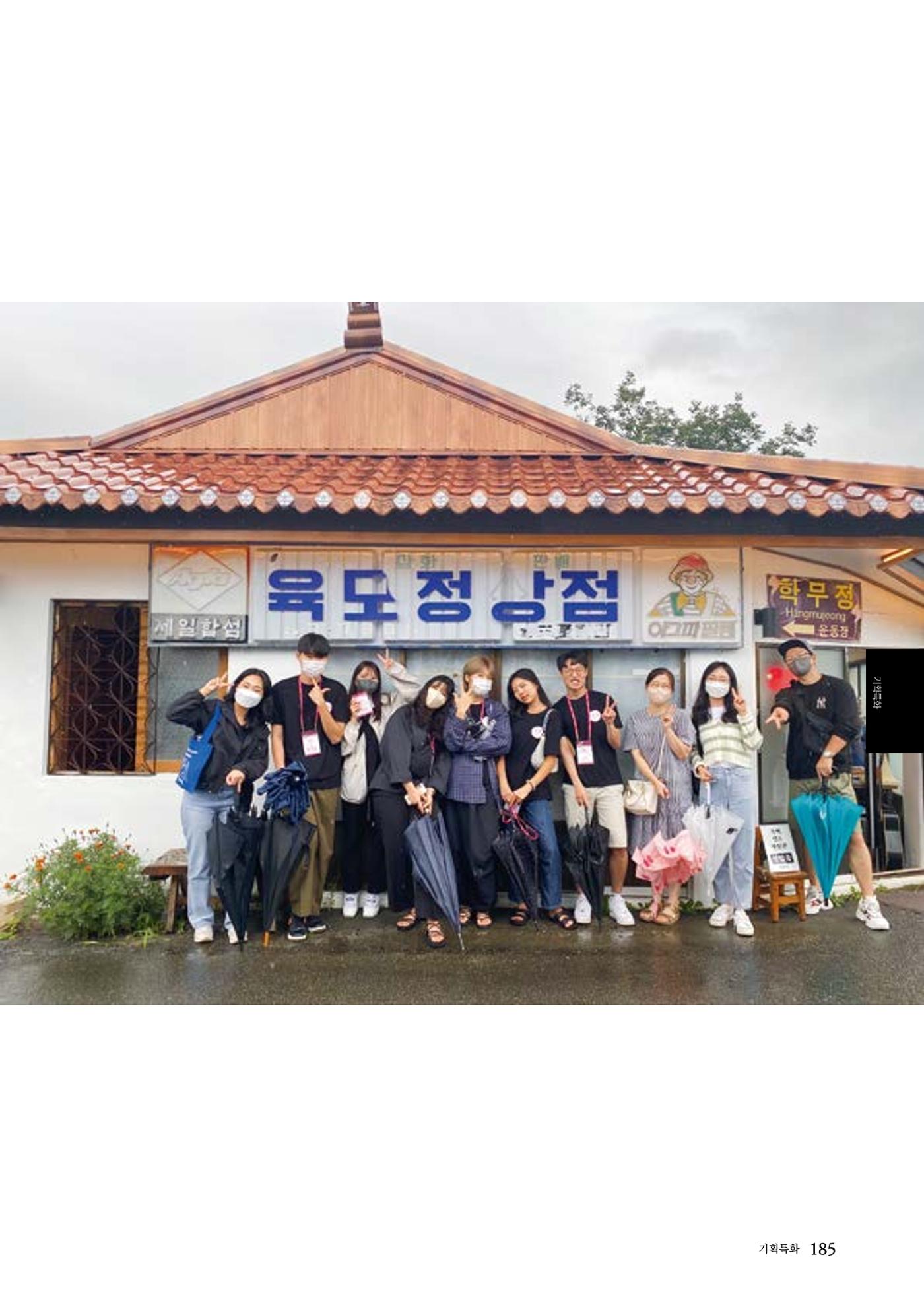 속초문화특화지역조성사업 2022년도 연감 184페이지