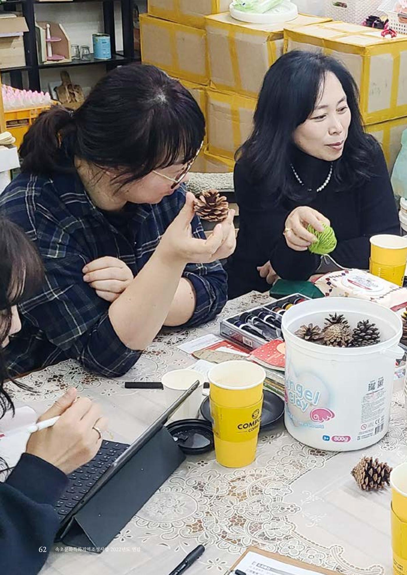 속초문화특화지역조성사업 2022년도 연감 61페이지