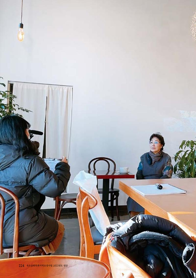 속초문화특화지역조성사업 2022년도 연감 223페이지