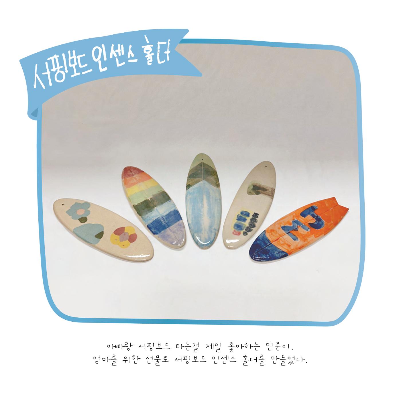 민준이의 작업노트 24페이지