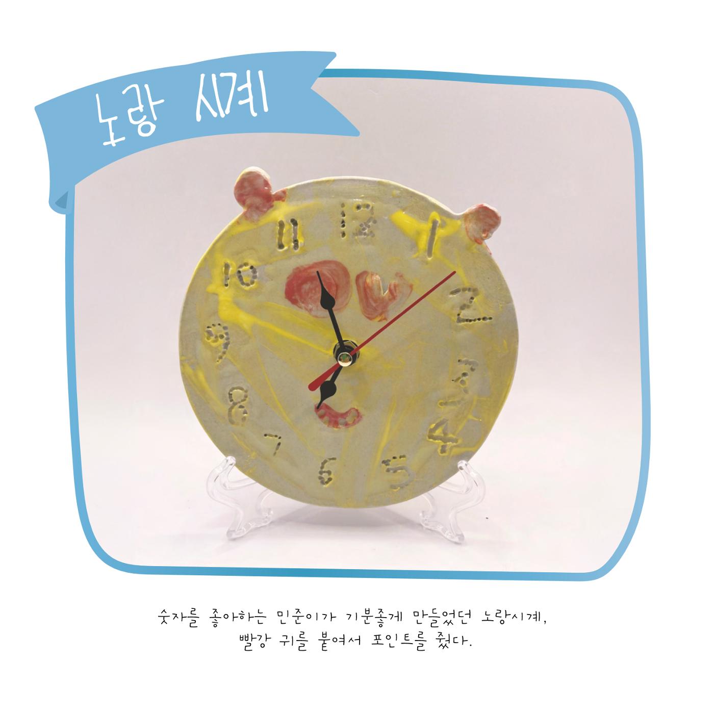민준이의 작업노트 28페이지