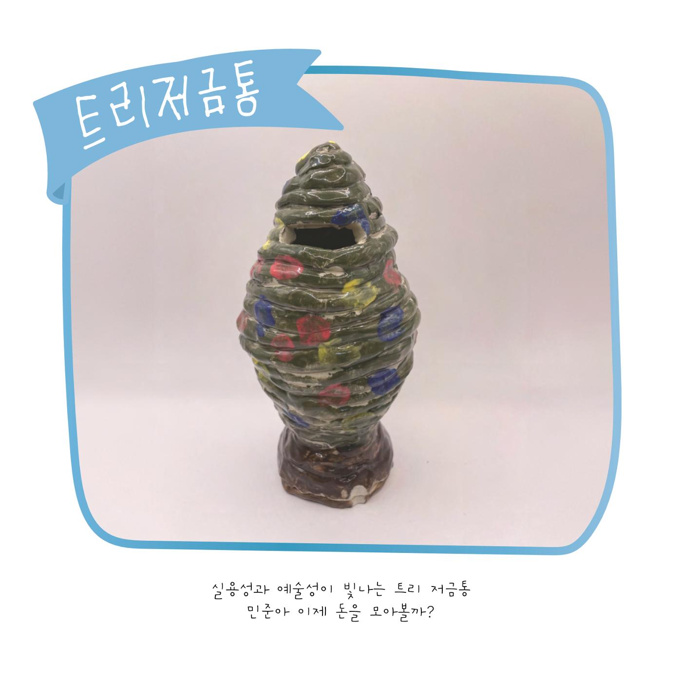 민준이의 작업노트 53페이지