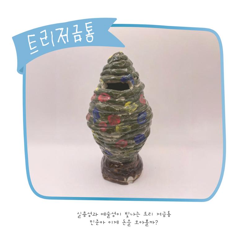민준이의 작업노트 53페이지