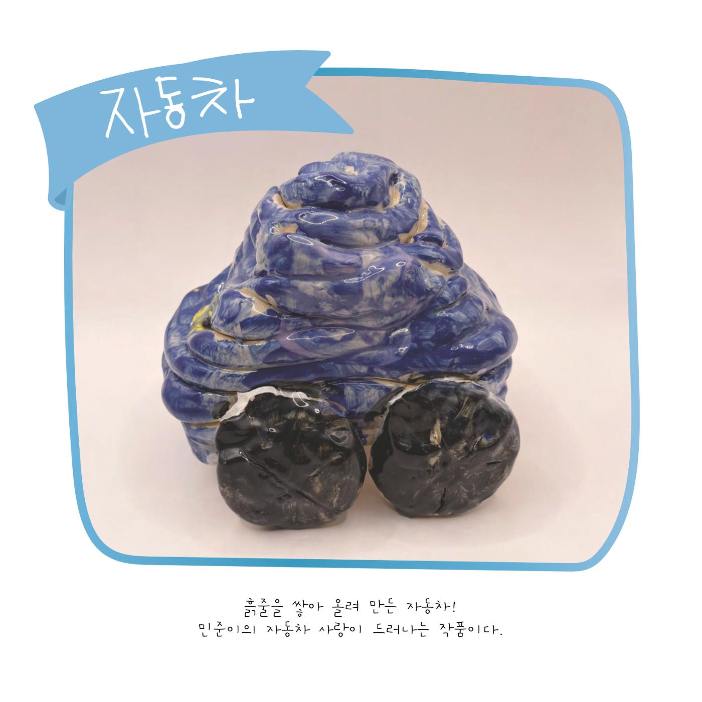민준이의 작업노트 37페이지
