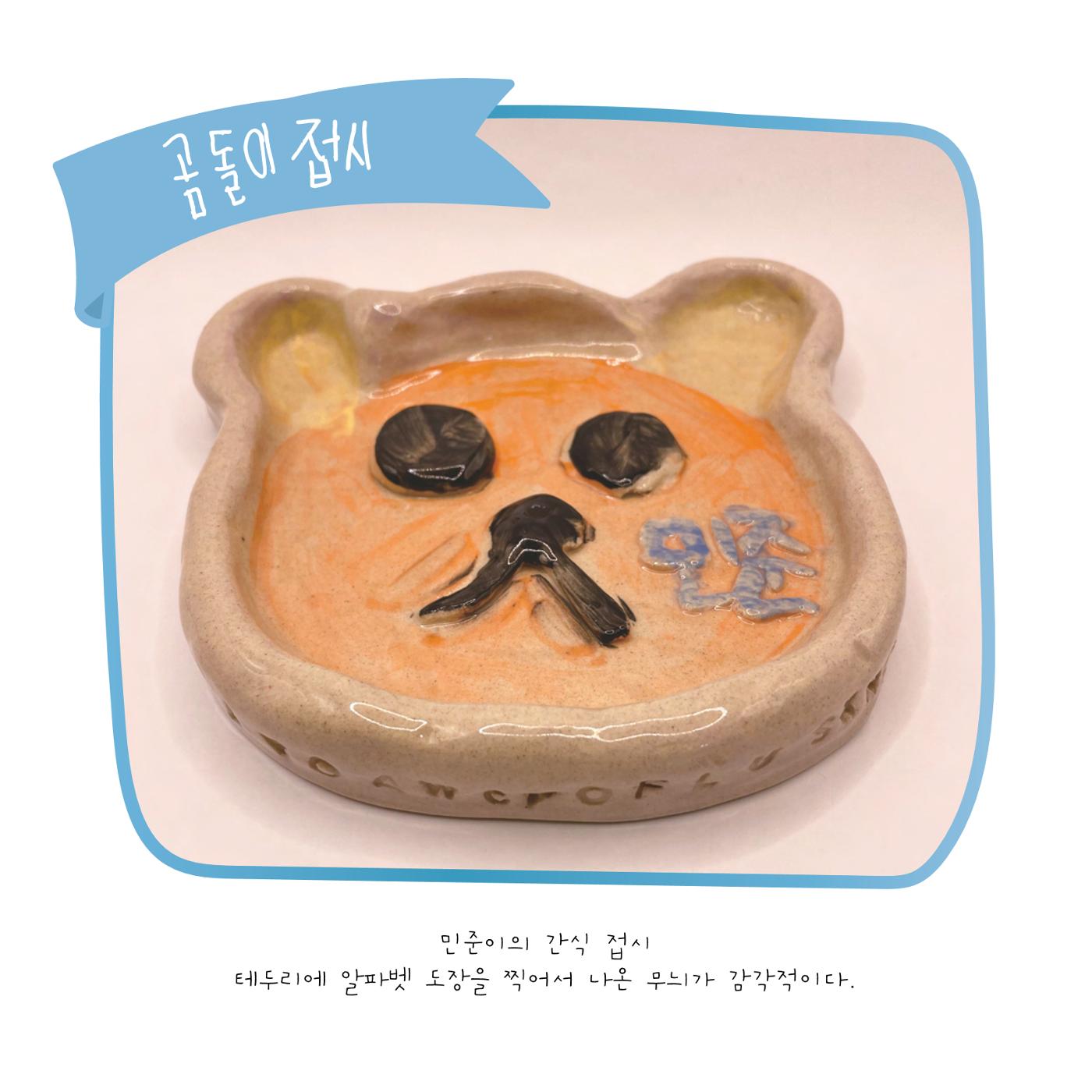 민준이의 작업노트 14페이지