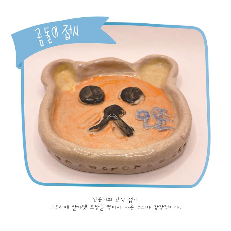 민준이의 작업노트 14페이지
