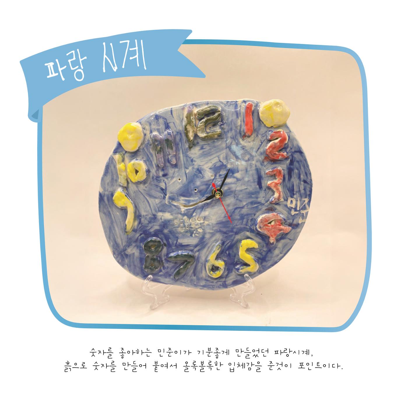 민준이의 작업노트 27페이지