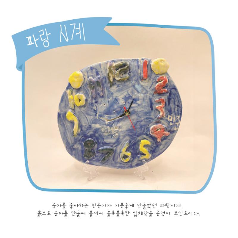 민준이의 작업노트 27페이지