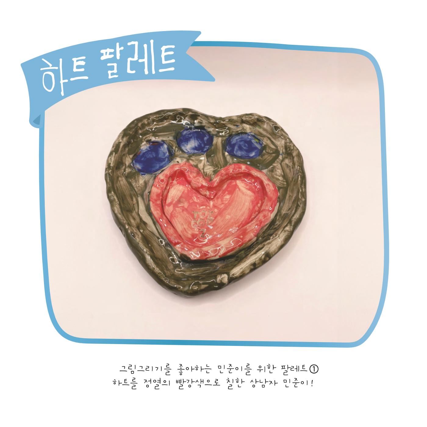민준이의 작업노트 41페이지