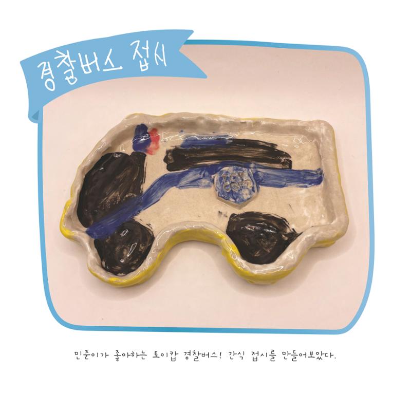 민준이의 작업노트 30페이지