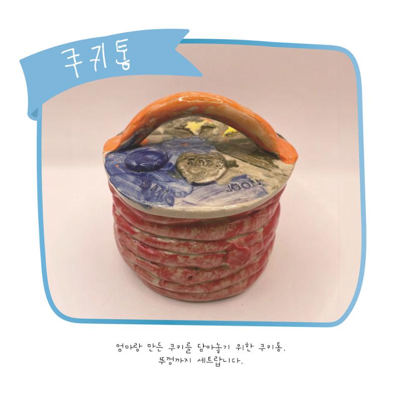 민준이의 작업노트 13페이지