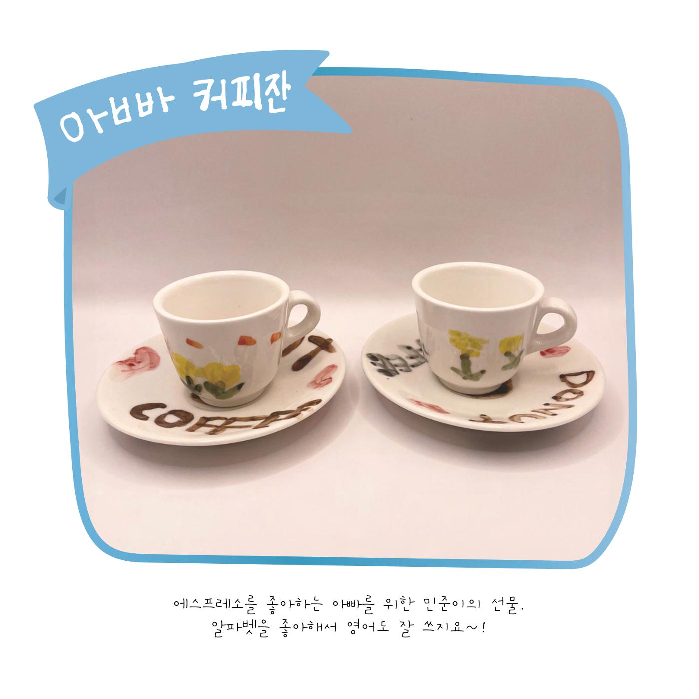 민준이의 작업노트 6페이지