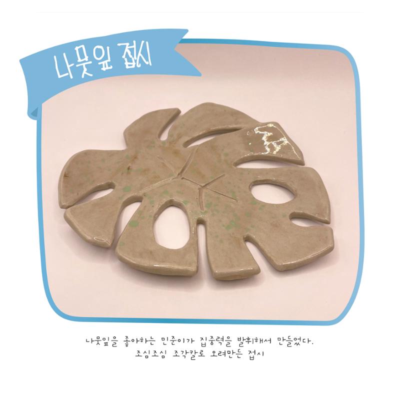 민준이의 작업노트 38페이지
