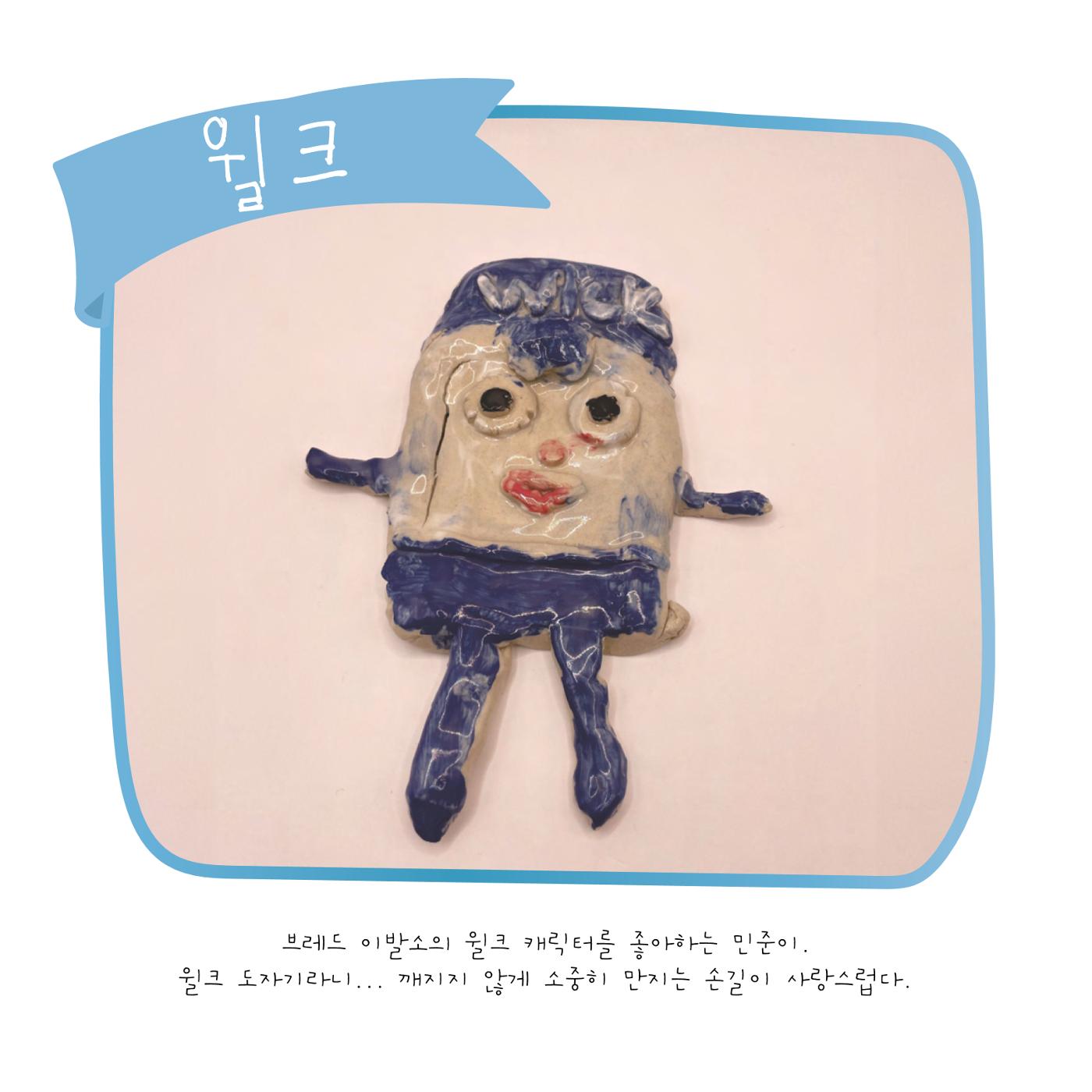 민준이의 작업노트 49페이지