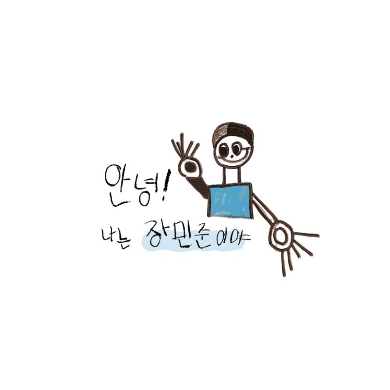 민준이의 작업노트 2페이지