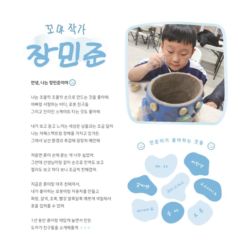 민준이의 작업노트 3페이지