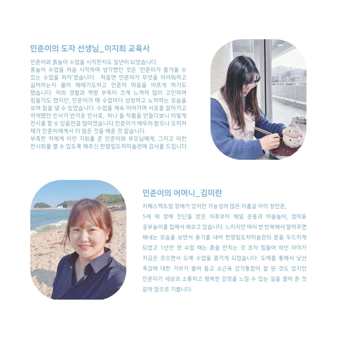 민준이의 작업노트 61페이지