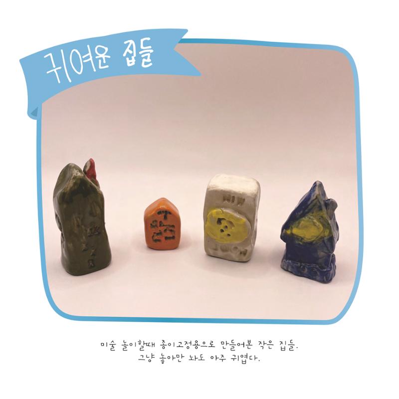 민준이의 작업노트 56페이지