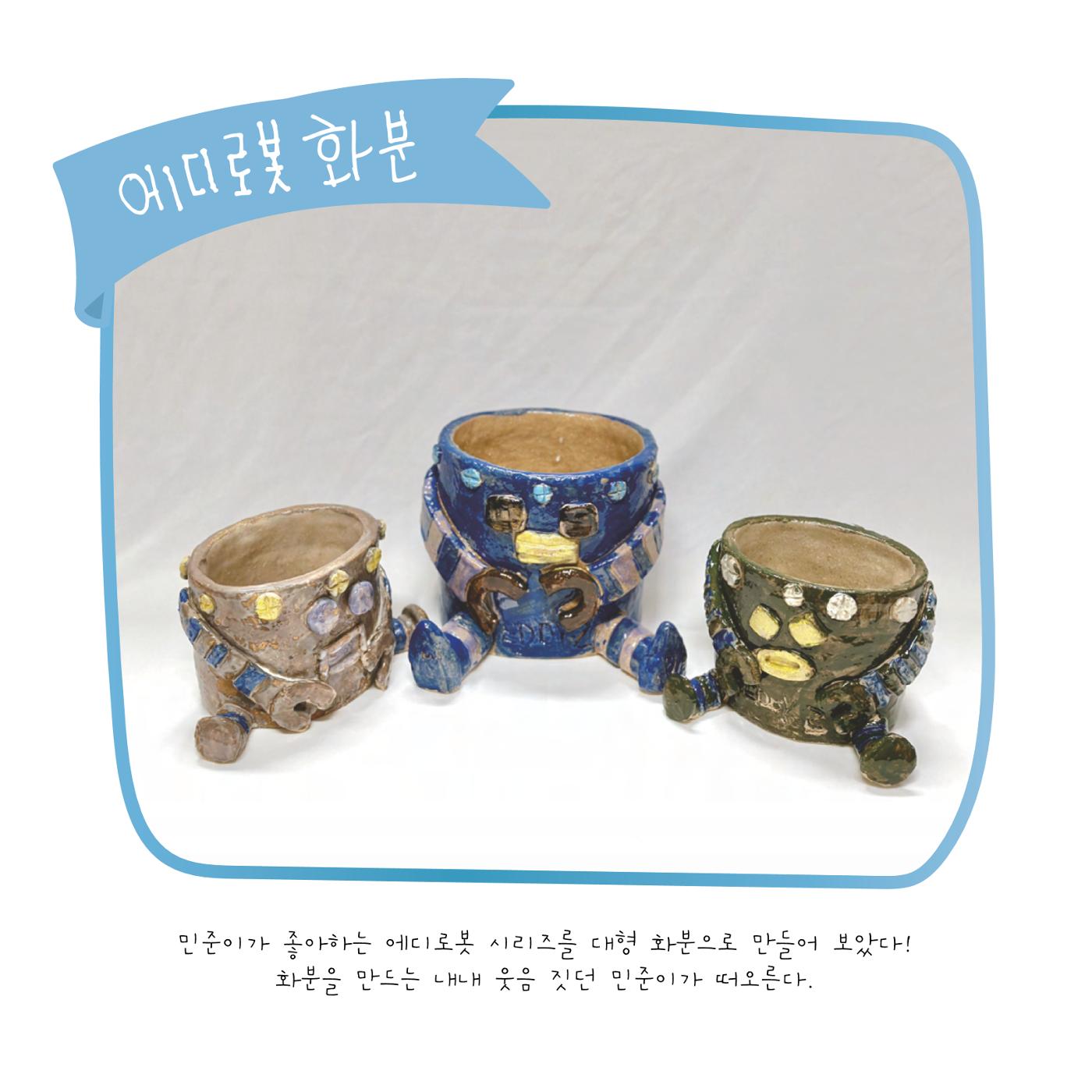 민준이의 작업노트 36페이지