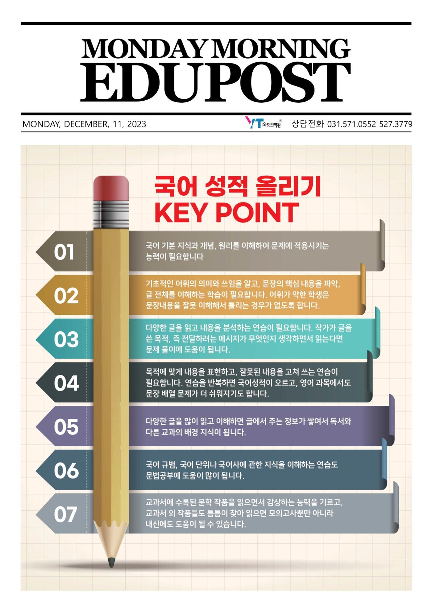 우리아이 진로 이렇게 지도해주세요 1페이지