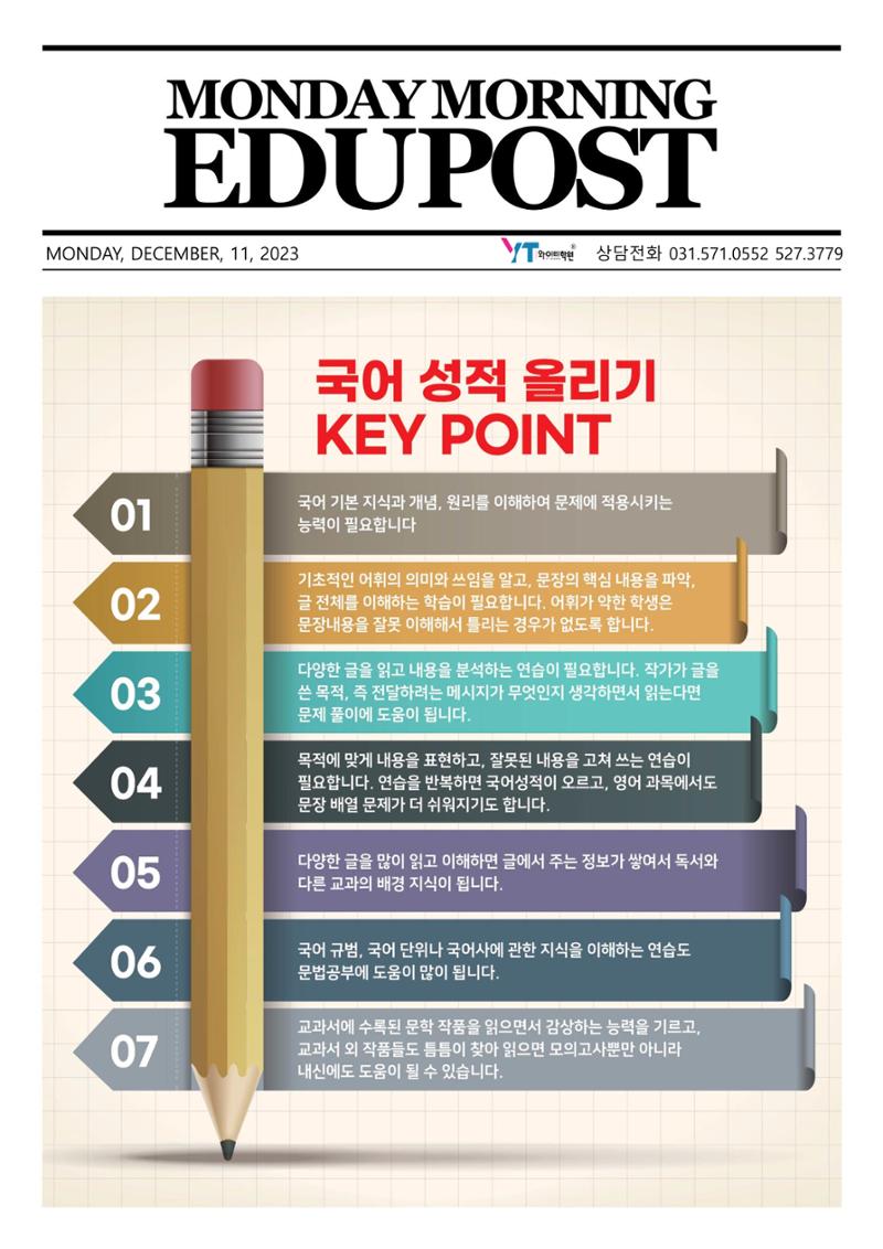 우리아이 진로 이렇게 지도해주세요 1페이지