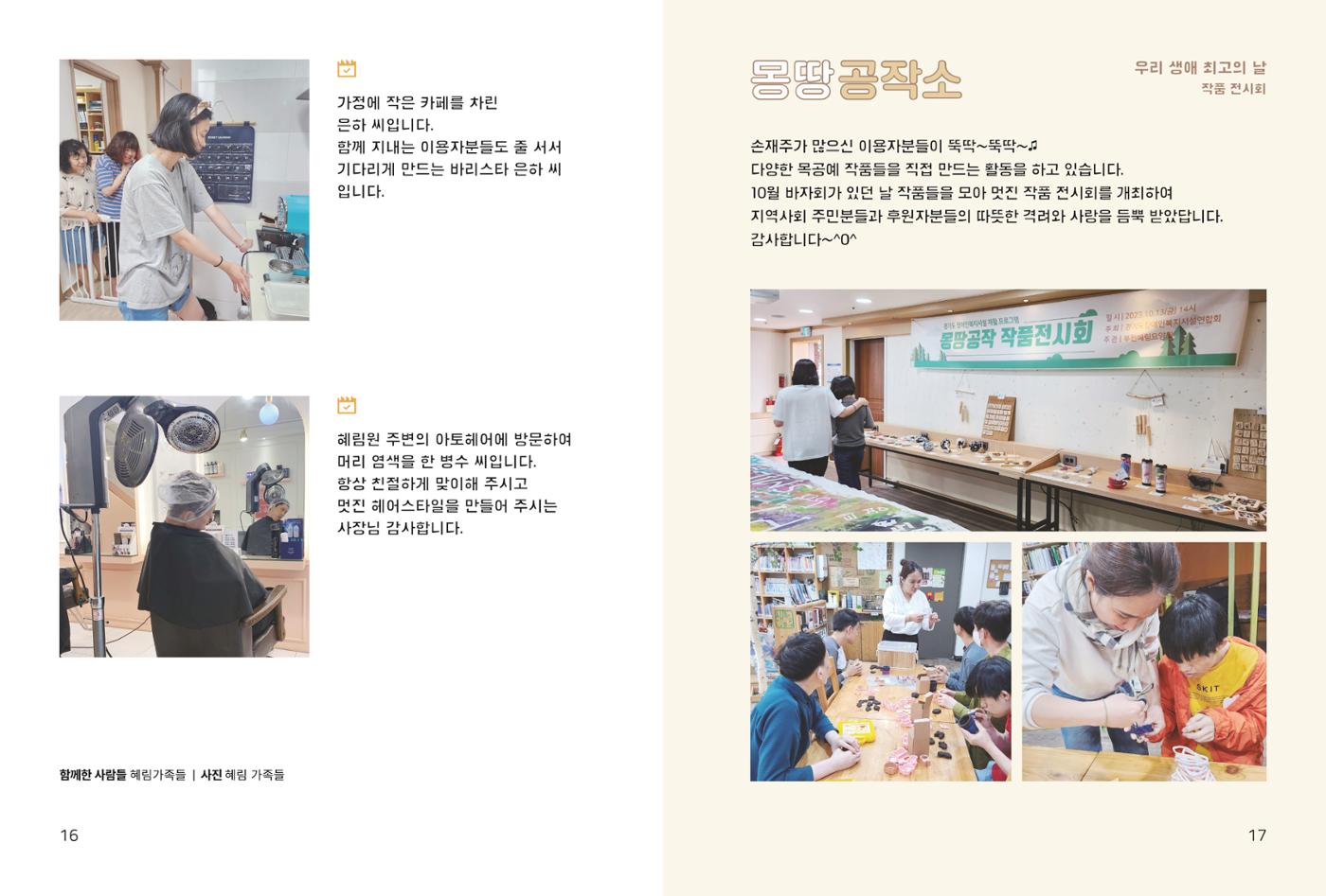 읽기예보 2023 2호 9페이지