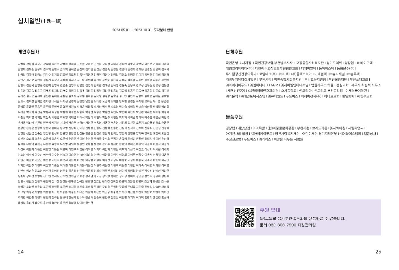 읽기예보 2023 2호 13페이지