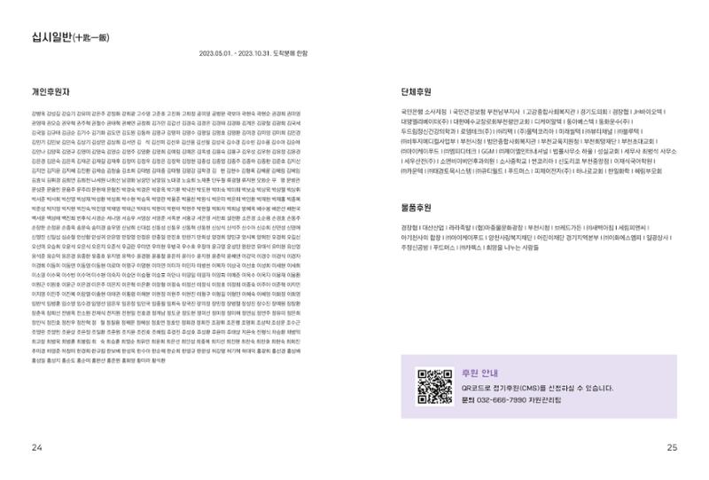 읽기예보 2023 2호 13페이지