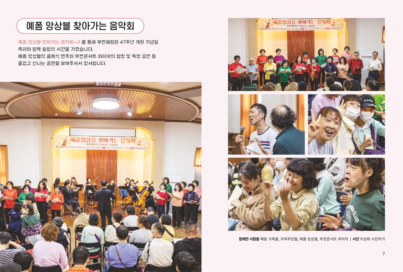 읽기예보 2023 2호 4페이지