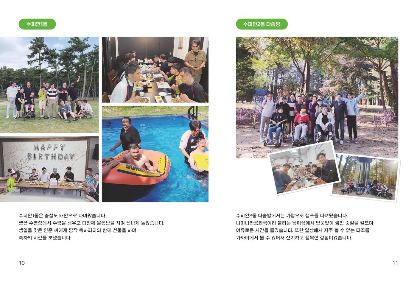읽기예보 2023 2호 6페이지
