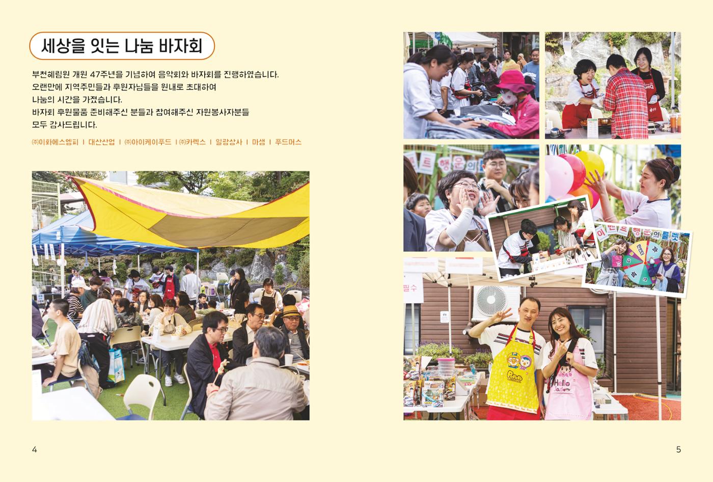 읽기예보 2023 2호 3페이지