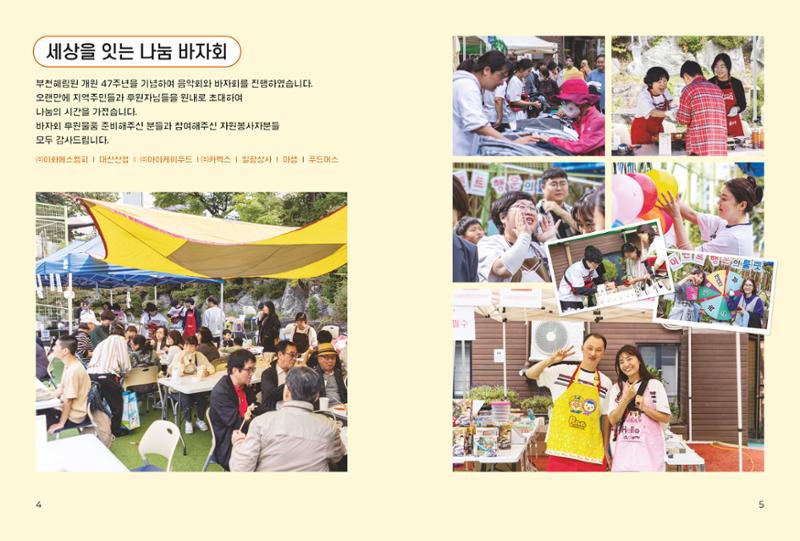 읽기예보 2023 2호 3페이지