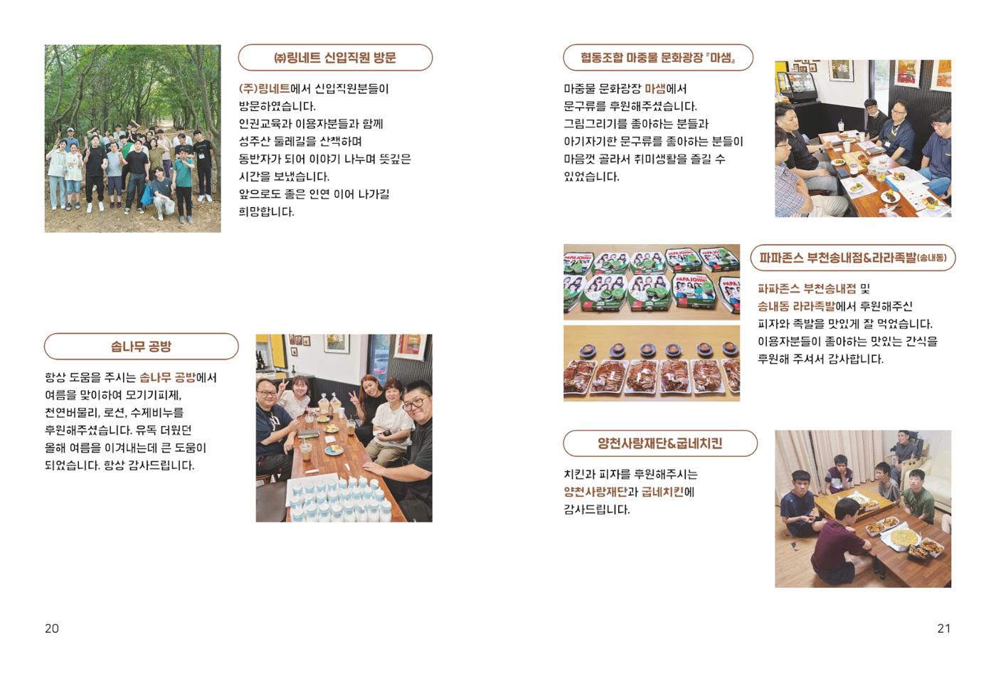 읽기예보 2023 2호 11페이지