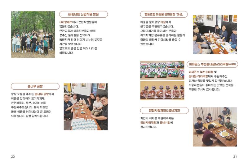 읽기예보 2023 2호 11페이지